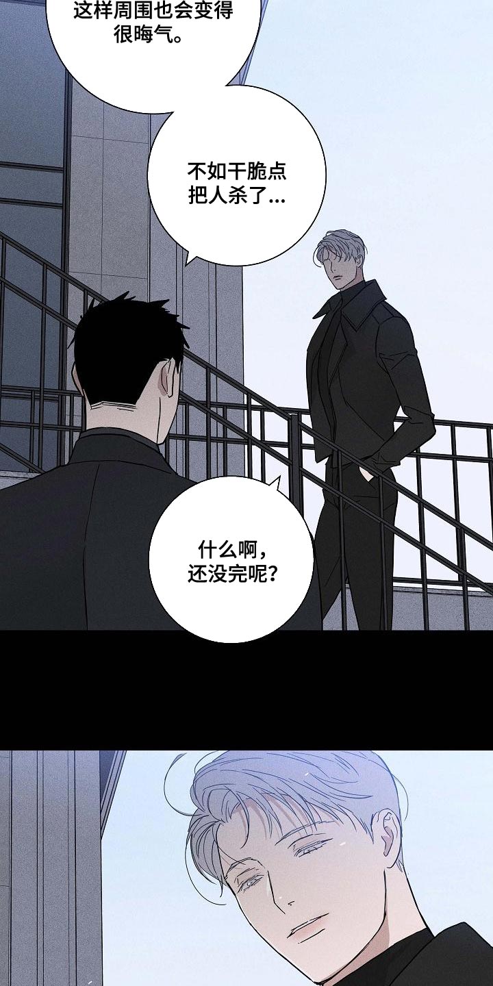 与男人结婚李剑漫画在线阅读漫画,第111话1图