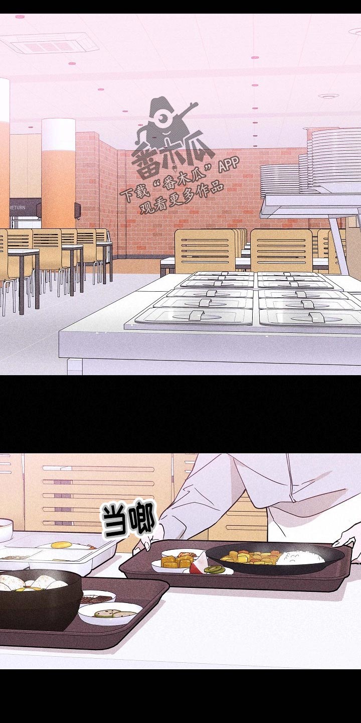 与男人结婚李剑漫画在线阅读漫画,第81话1图