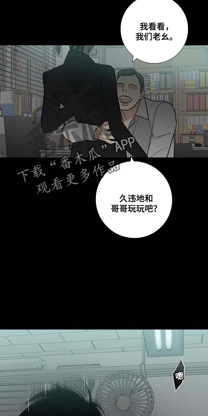 与男人结婚漫画免费下拉式阅读完整版漫画,第124话1图