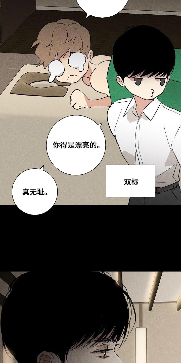 与男人结婚李剑漫画在线阅读漫画,第239话2图