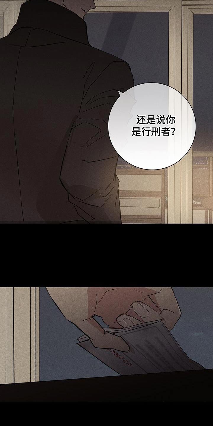 与男人结婚李剑漫画在线阅读漫画,第178章：【第二季】那天1图