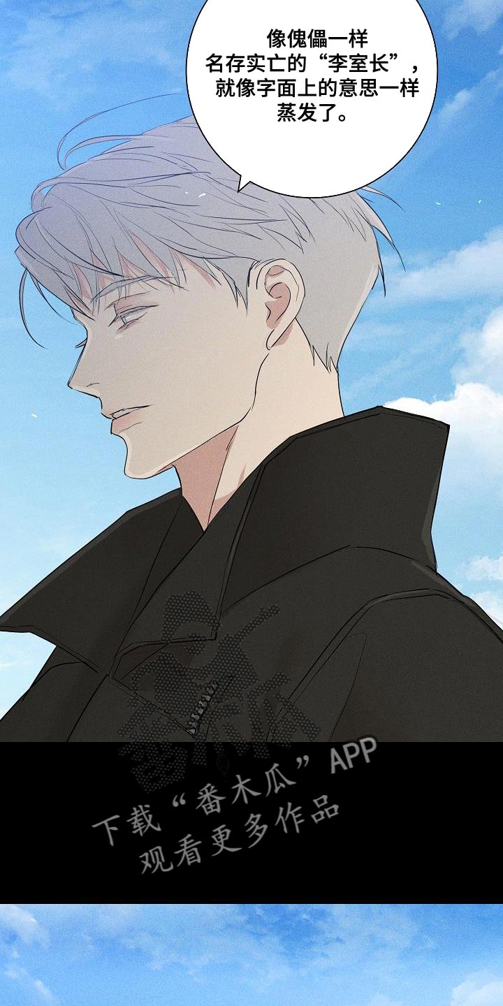 与男人结婚李剑漫画在线阅读漫画,第223话1图