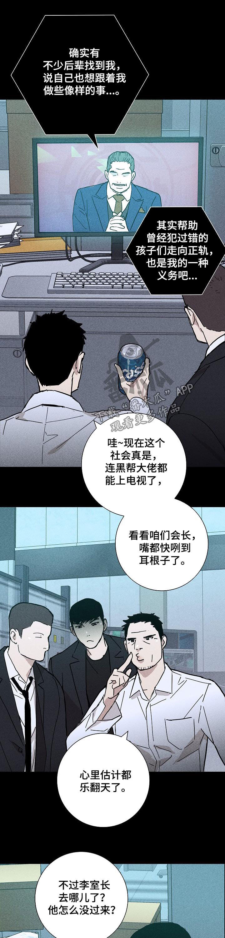 男人与男人结婚漫画,第33话1图