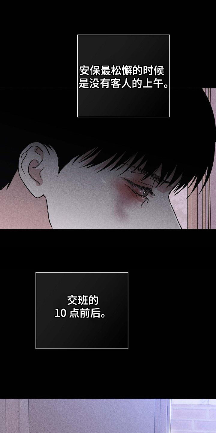 与男人结婚李剑漫画在线阅读漫画,第109话2图