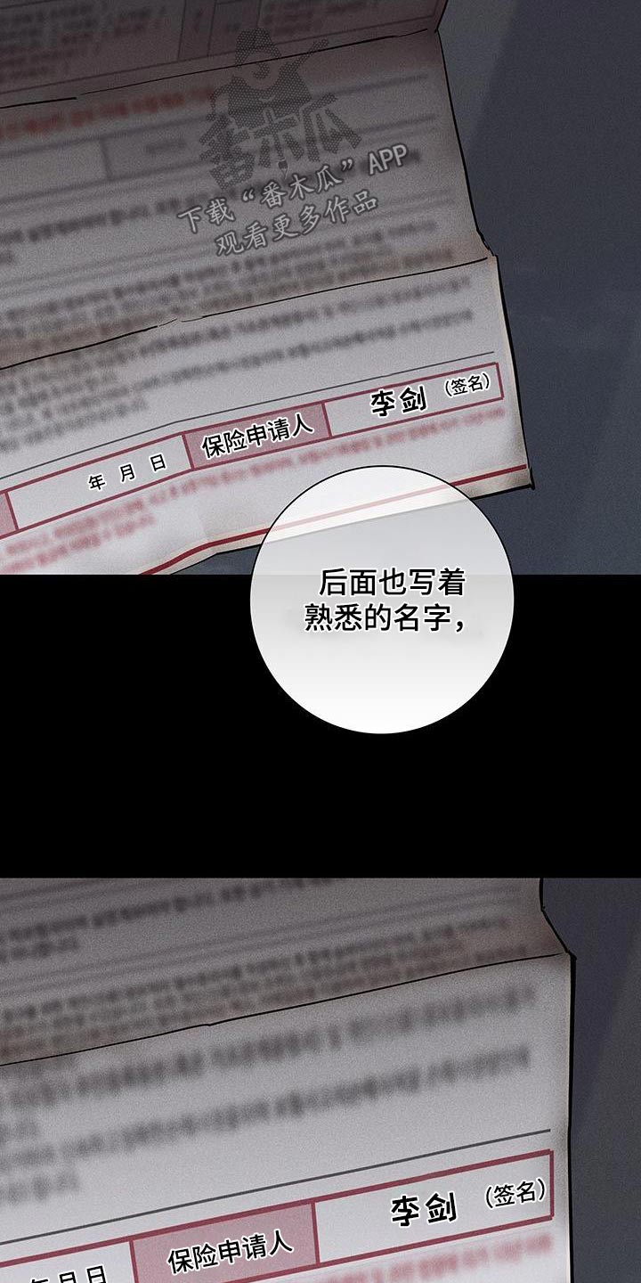 与男人结婚李剑漫画在线阅读漫画,第178章：【第二季】那天1图