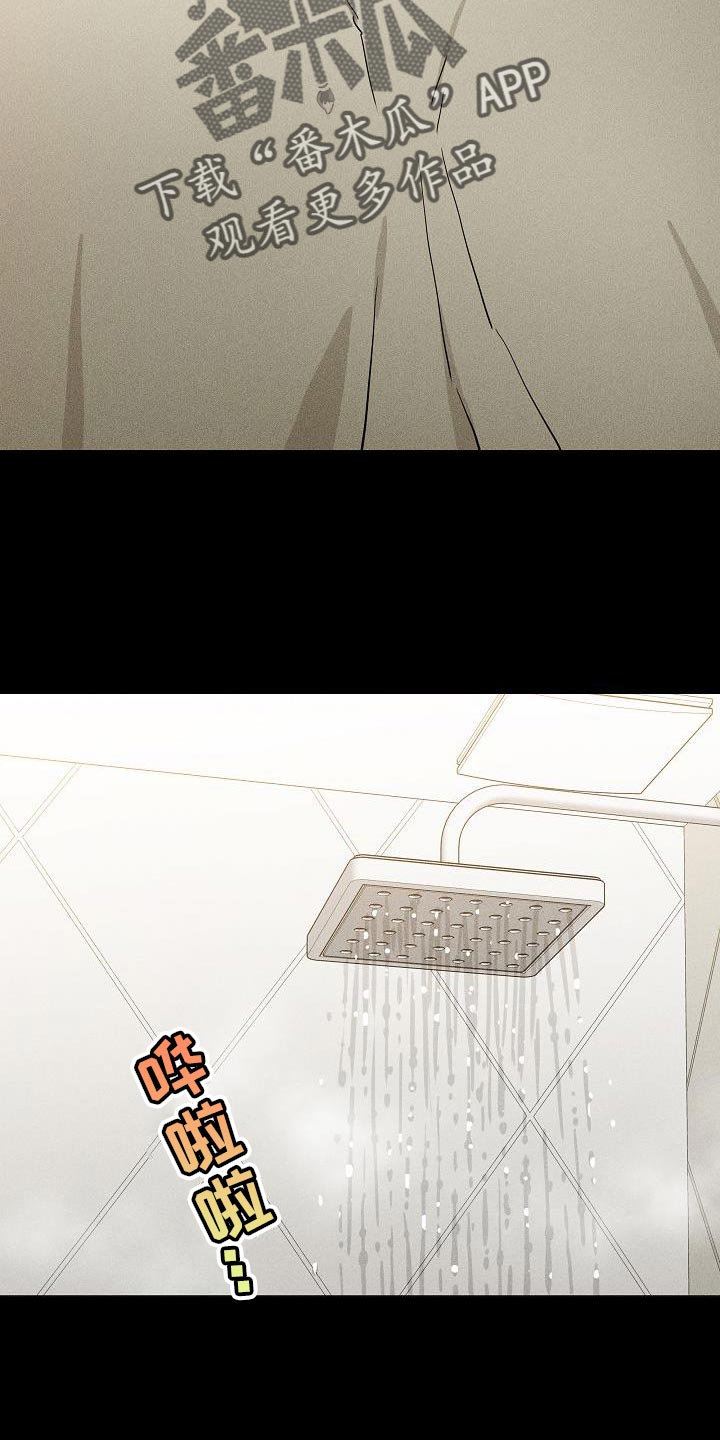 与男人结婚李剑漫画在线阅读漫画,第232话2图