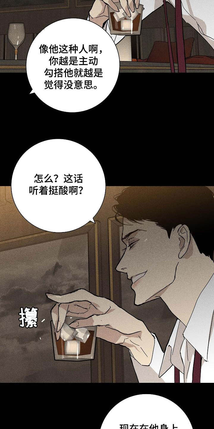 与男人结婚为什么不更新了漫画,第62话1图