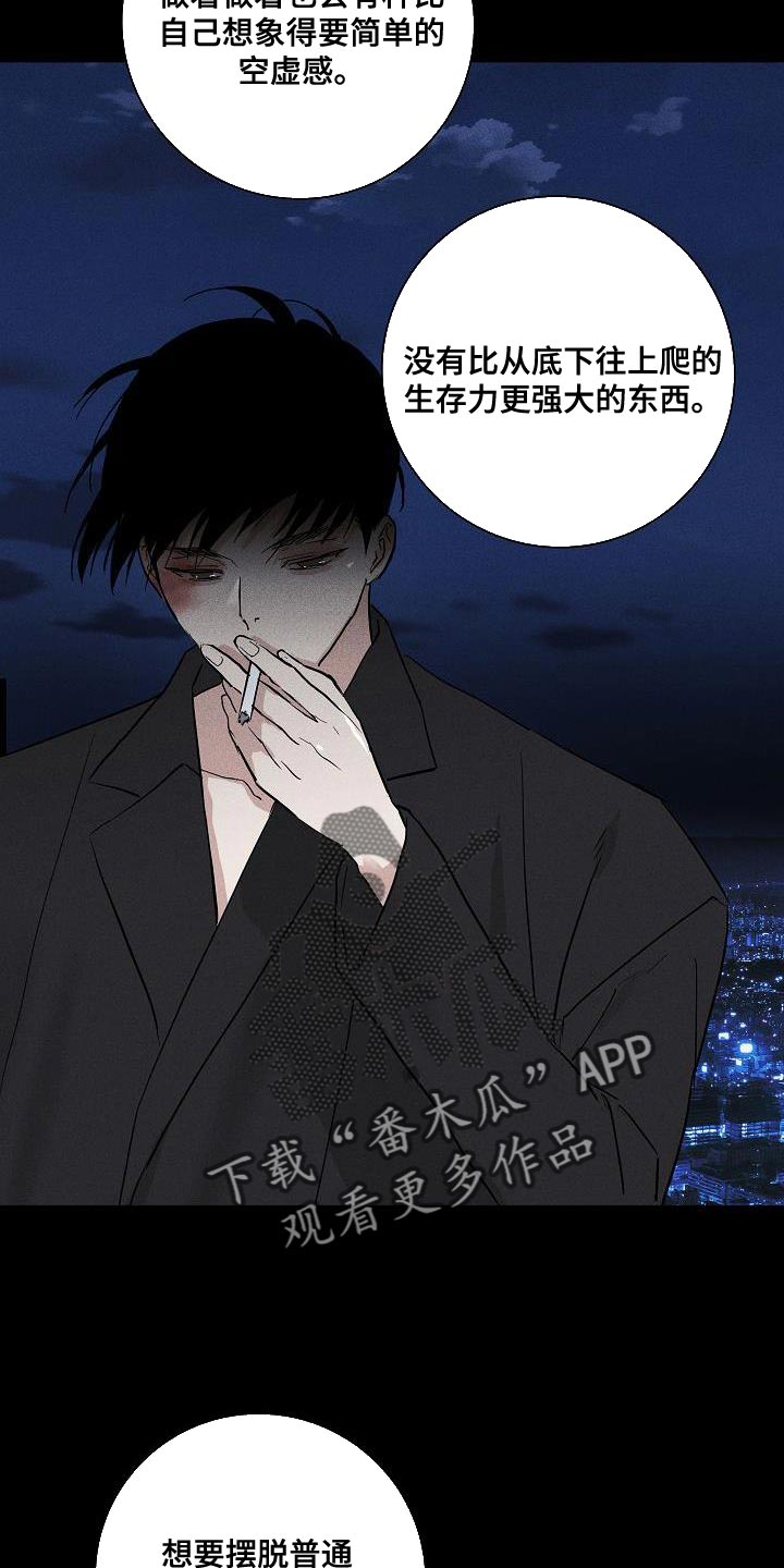 与男人结婚李剑漫画在线阅读漫画,第154话2图