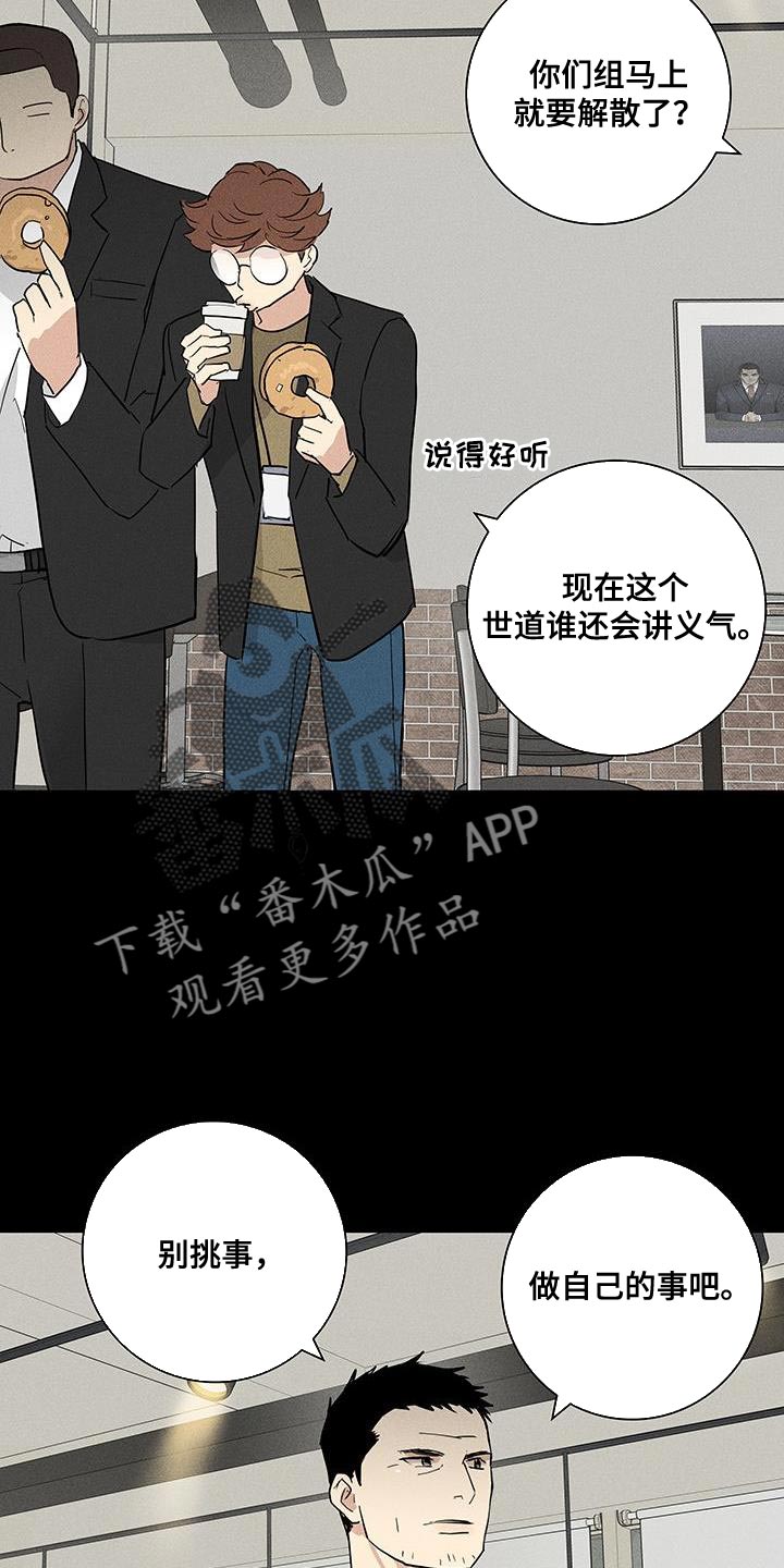 与男人结婚李剑漫画在线阅读漫画,第166话2图