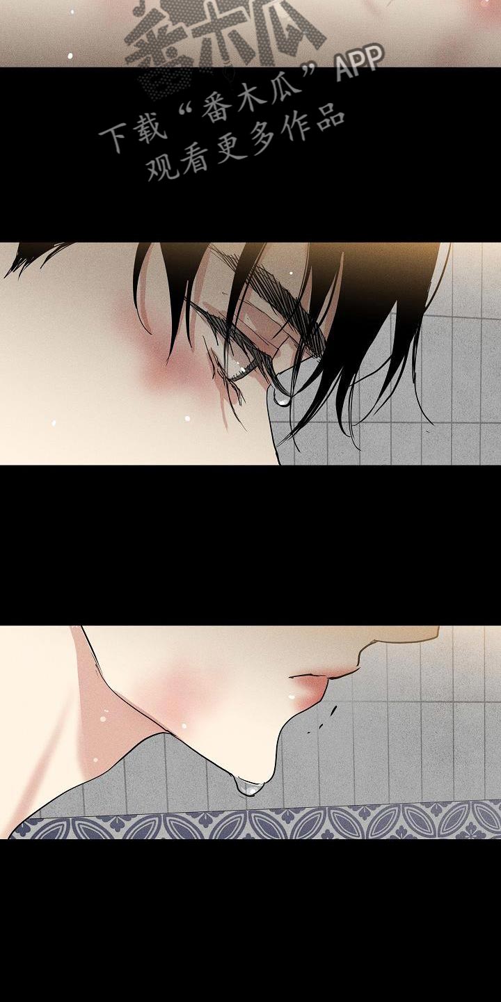 与男人结婚漫画,第205话1图