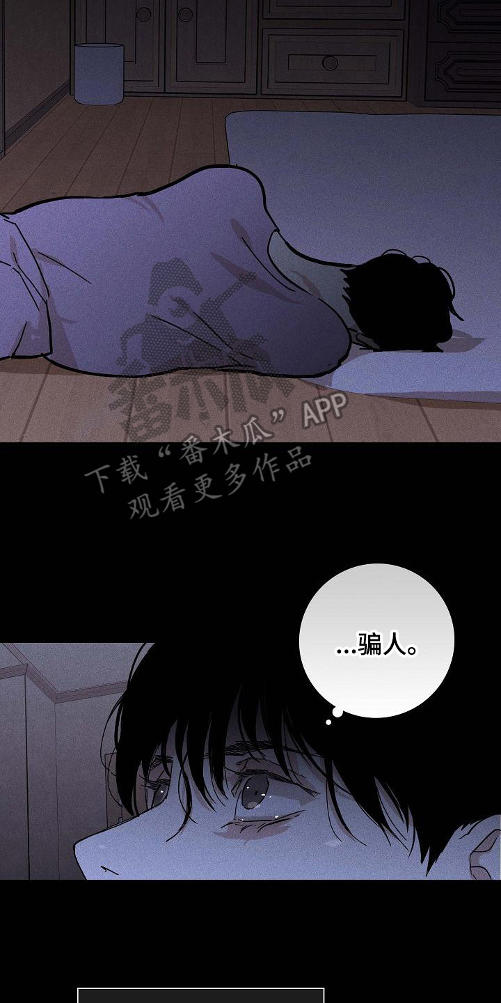 与男人结婚李剑漫画在线阅读漫画,第102话2图