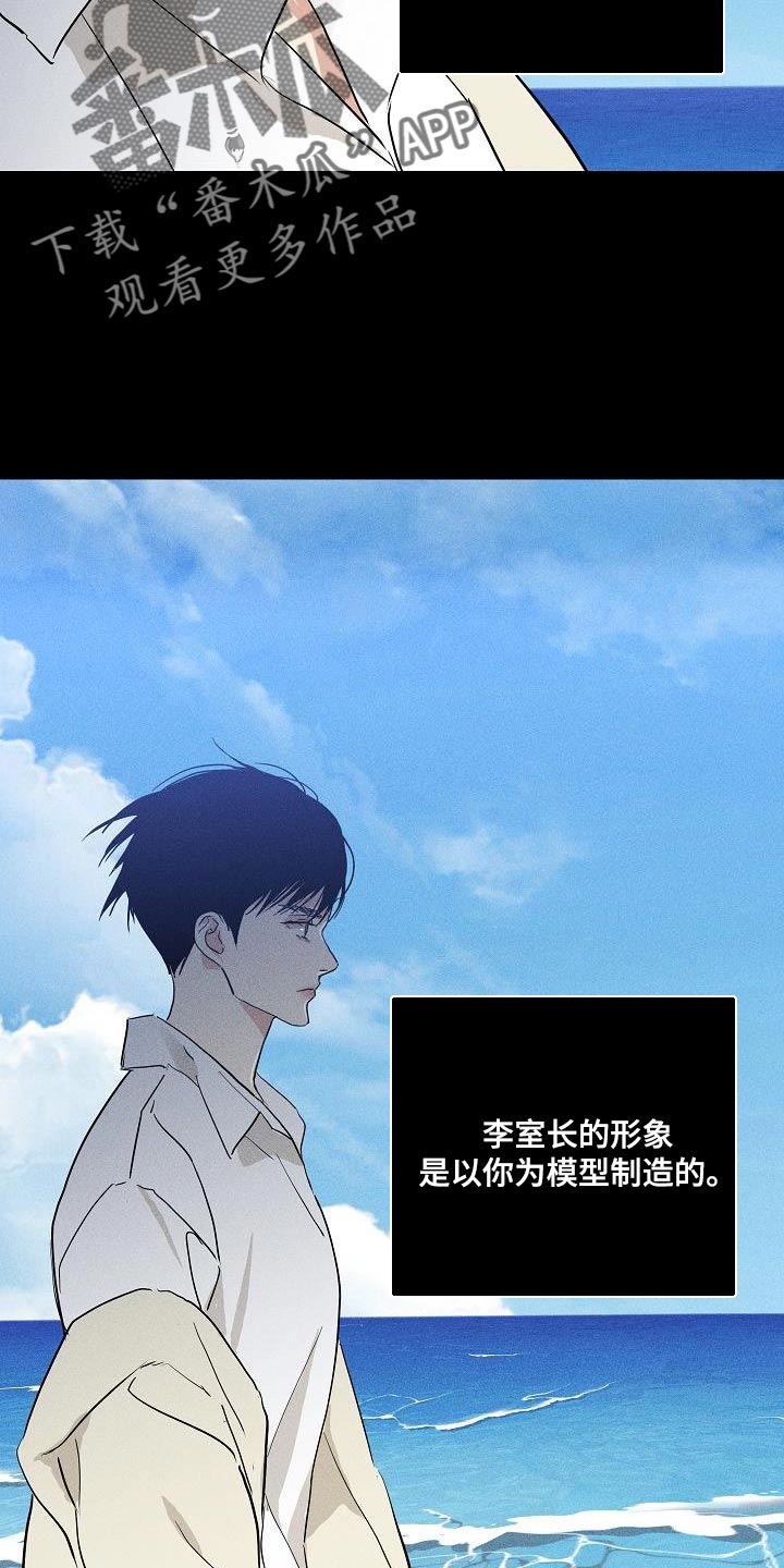 与男人结婚李剑漫画在线阅读漫画,第224话2图
