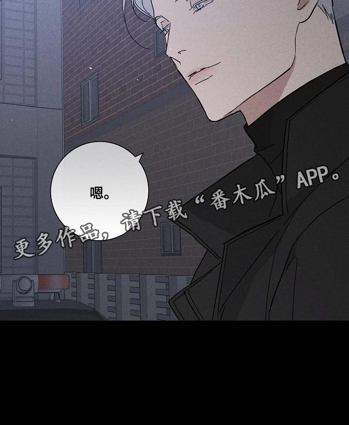 与男人结婚漫画,第110话2图