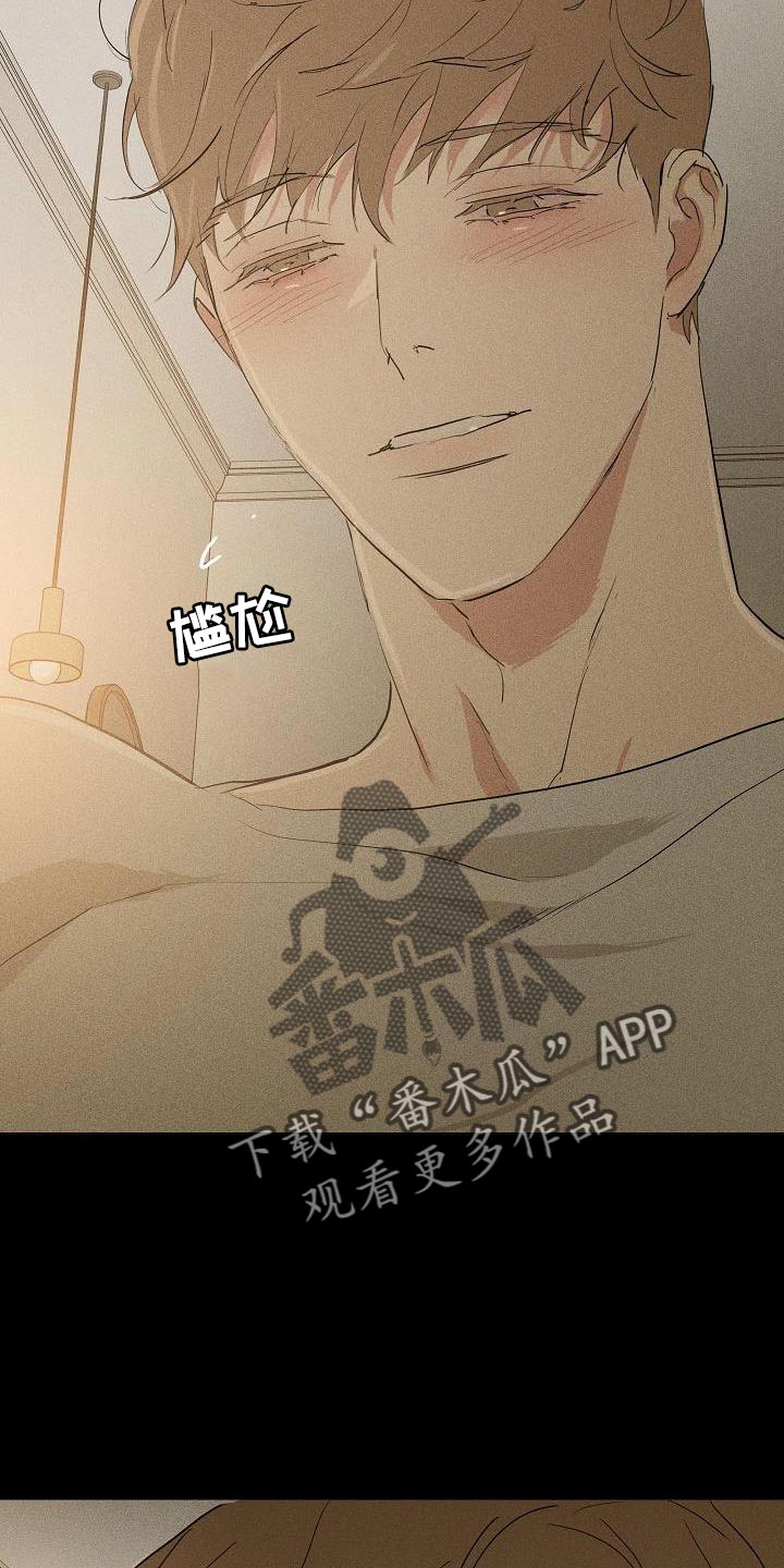 与男人结婚漫画,第214话2图