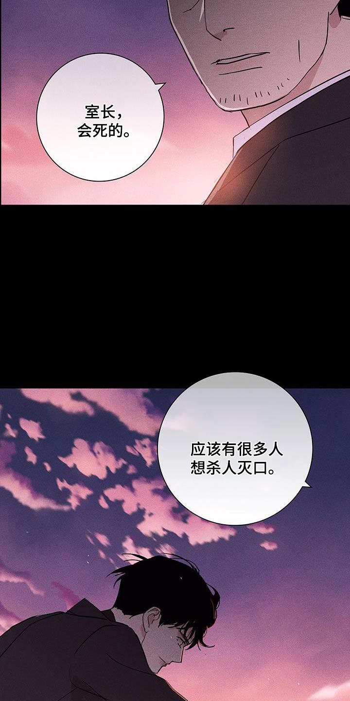 与男人结婚李剑漫画在线阅读漫画,第185章：【第二季】可怜的男人2图