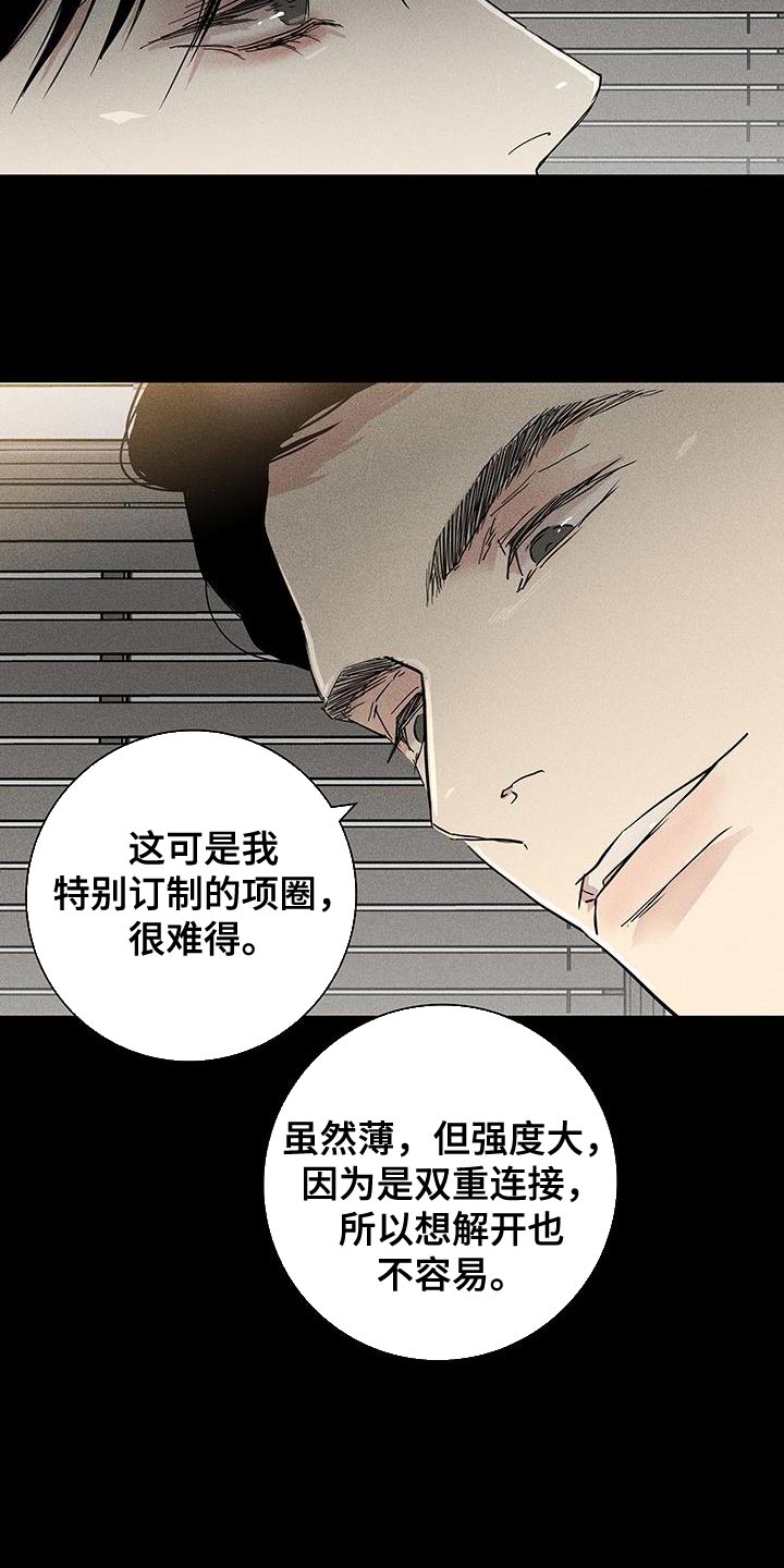 与男人结婚李剑漫画在线阅读漫画,第157话2图