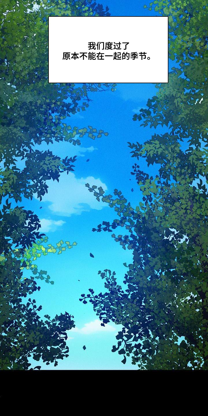 与男人结婚李剑漫画在线阅读漫画,第240话2图
