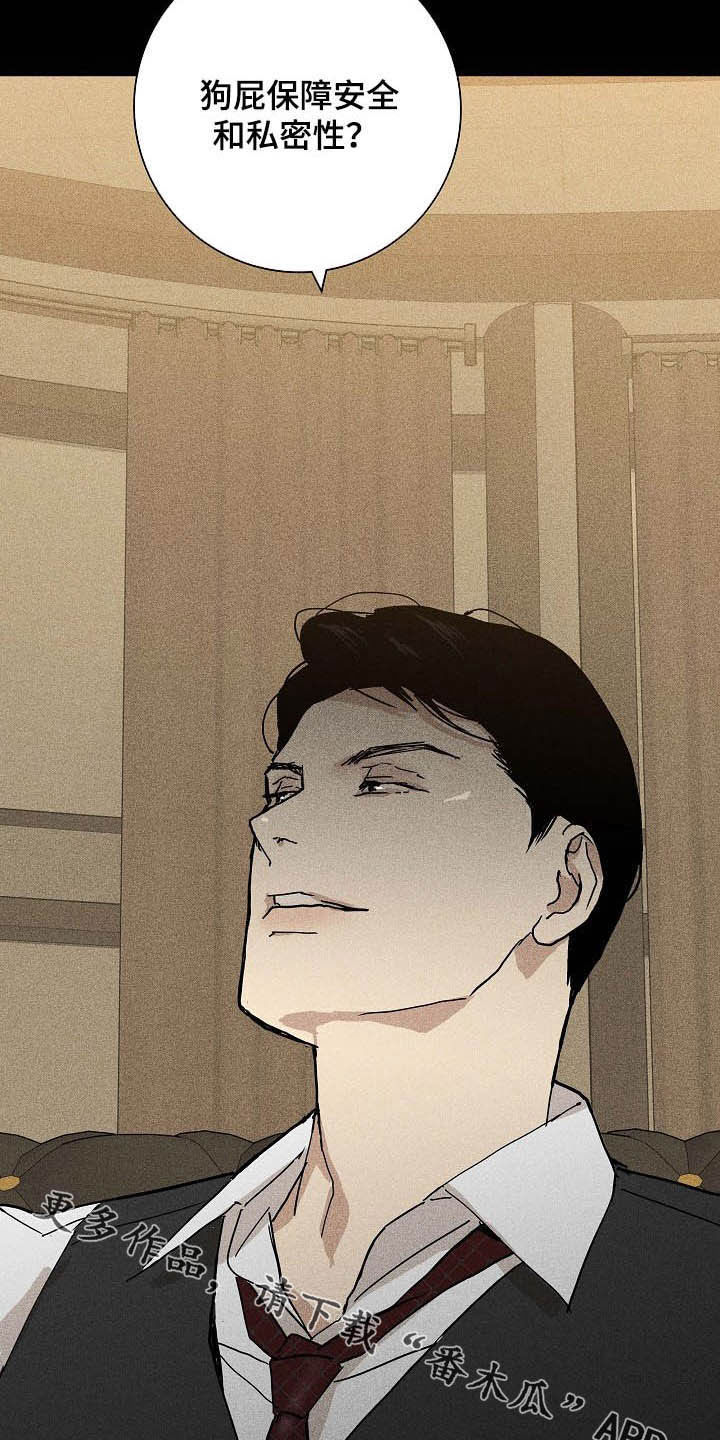 与男人结婚李剑漫画在线阅读漫画,第53话1图