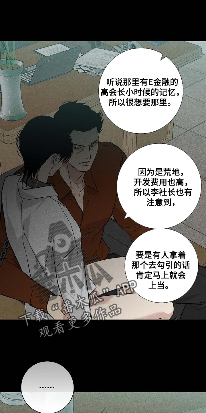 与男人结婚李剑漫画在线阅读漫画,第123话2图