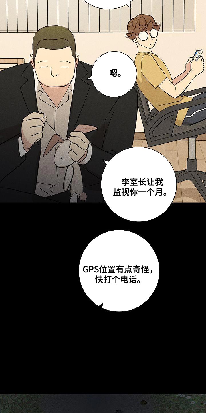 与男人结婚李剑漫画在线阅读漫画,第194话1图
