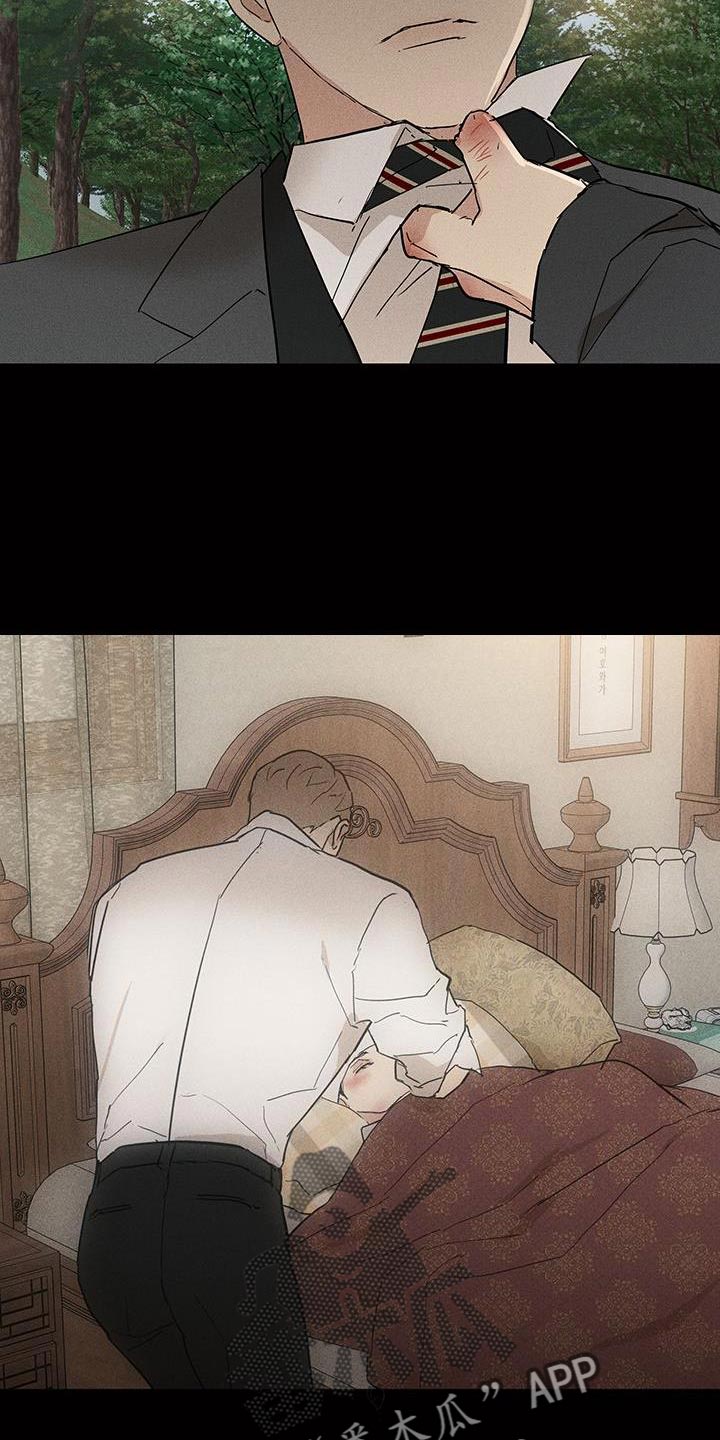 与男人结婚李剑漫画在线阅读漫画,第200话1图