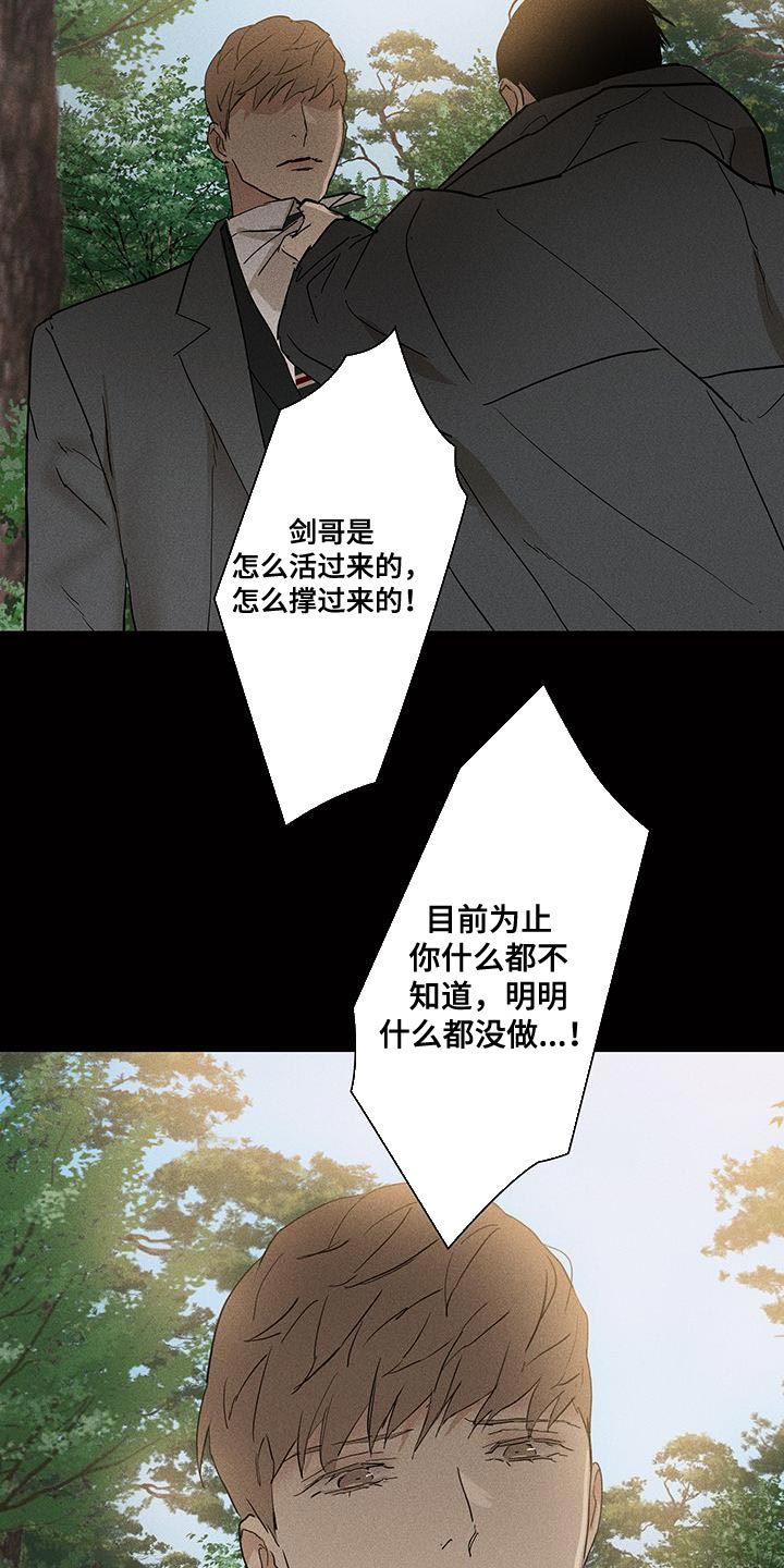 与男人结婚李剑漫画在线阅读漫画,第200话2图