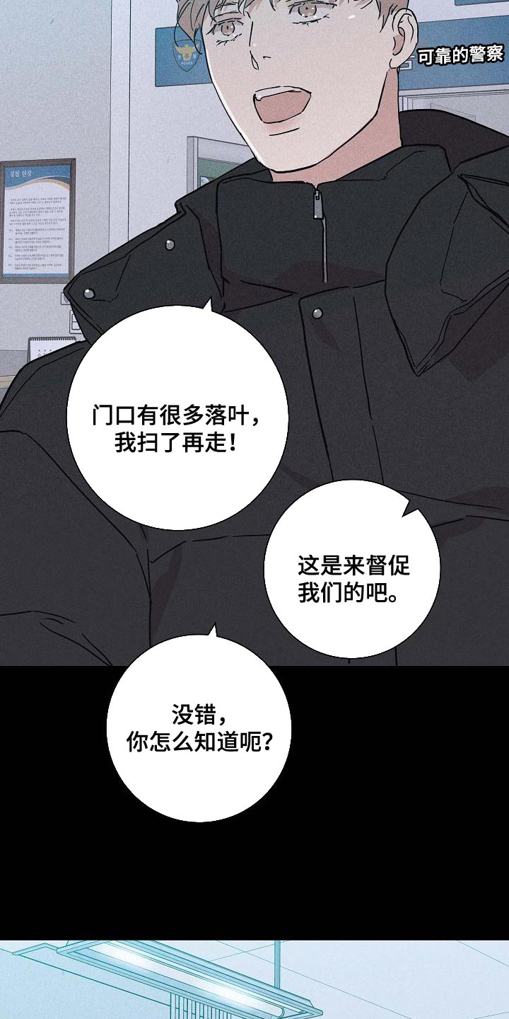 与男人打招呼简单短句漫画,第118话2图