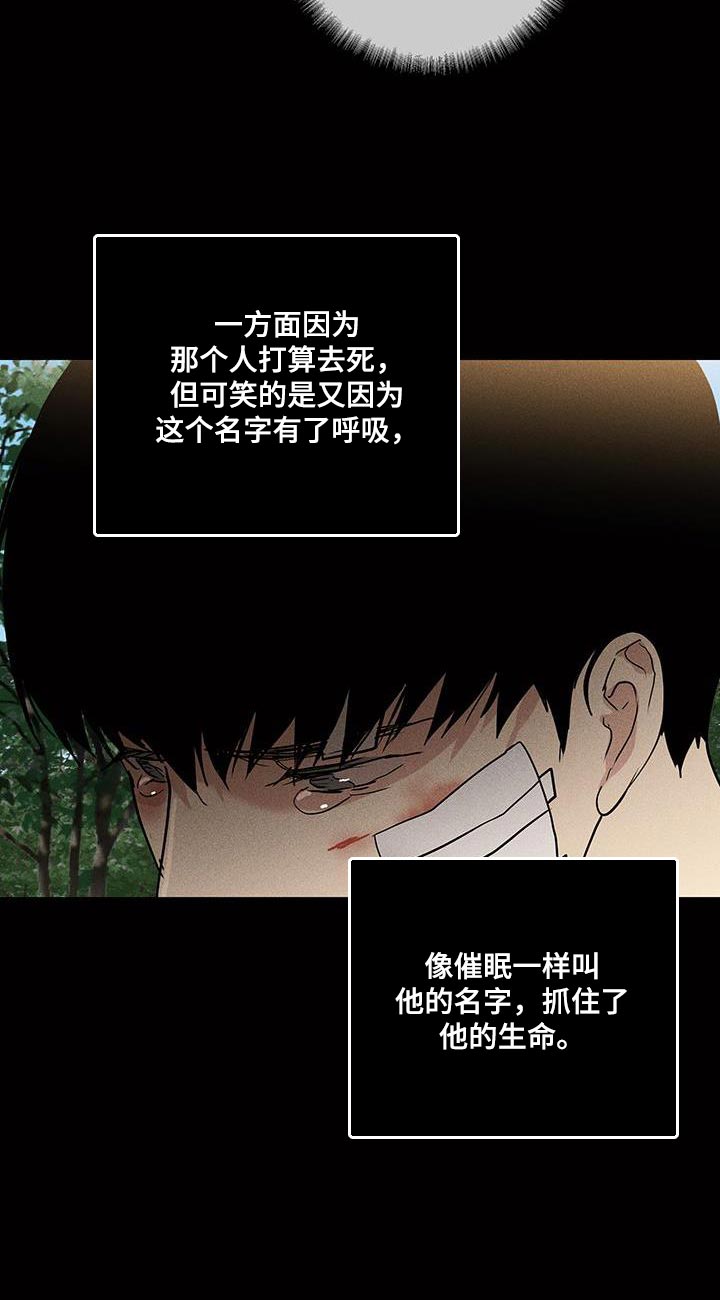 与男人结婚李剑漫画在线阅读漫画,第200话2图