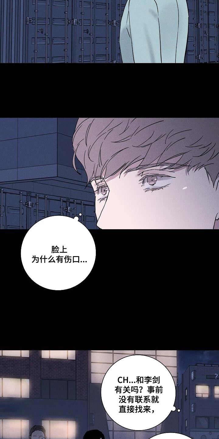 与男人结婚漫画,第136话2图