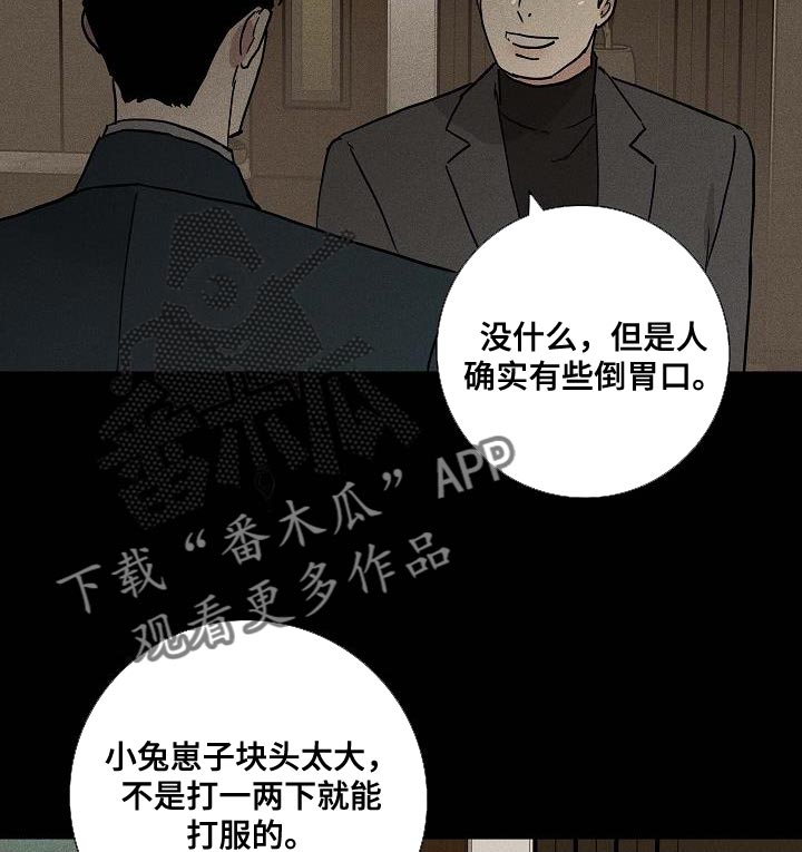 与男人结婚李剑漫画在线阅读漫画,第139话1图