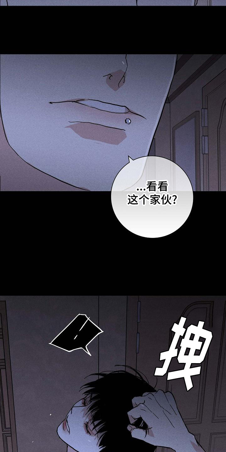 与男孩同车漫画,第102话2图