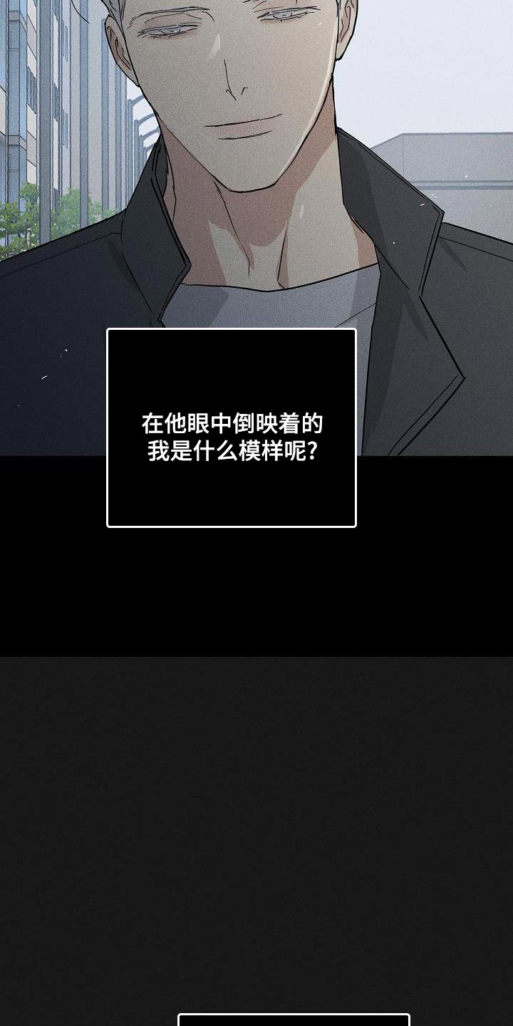 与男人结婚为什么不更了漫画,第228话1图