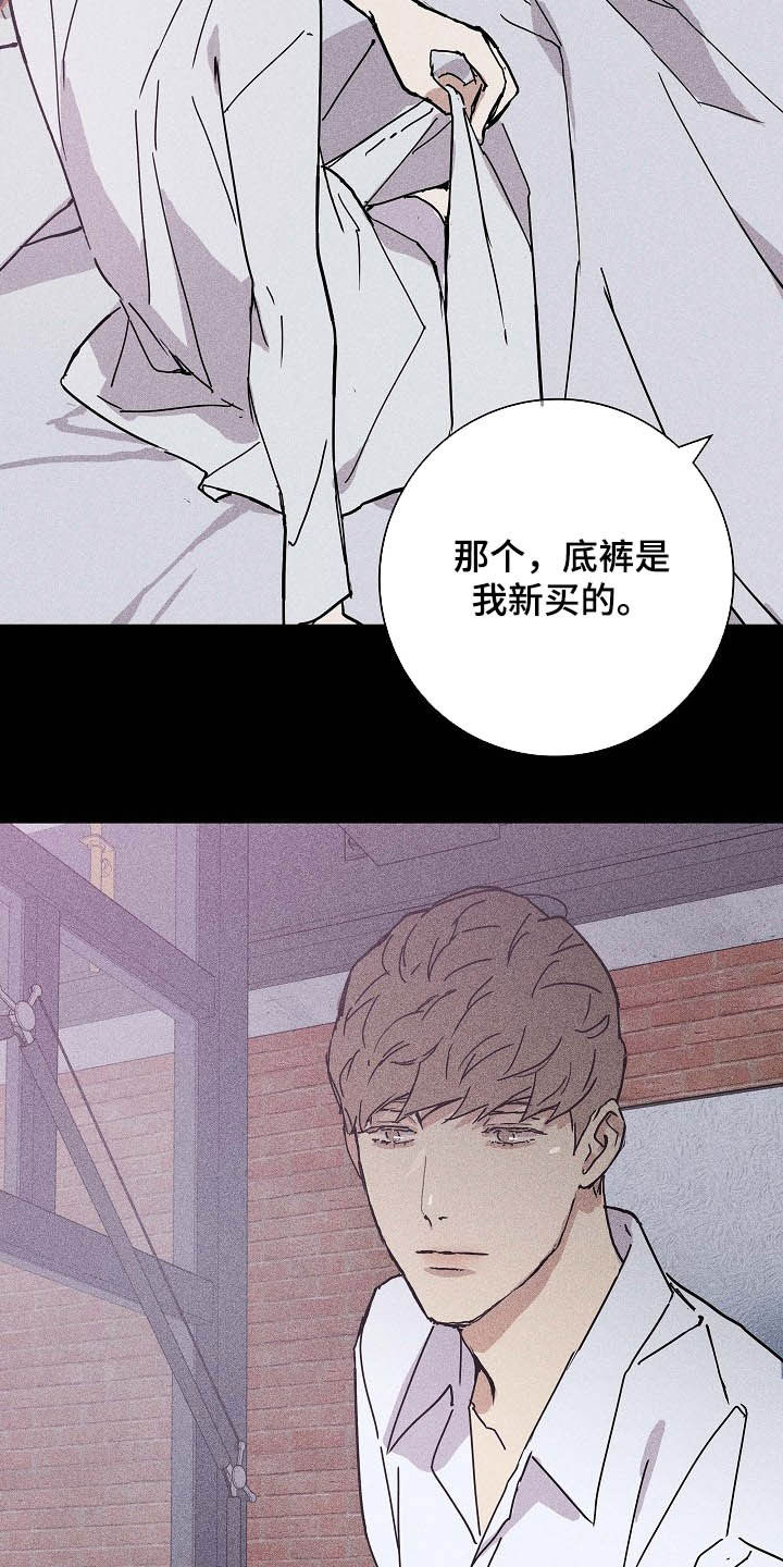 与男人结婚李剑漫画在线阅读漫画,第43话1图