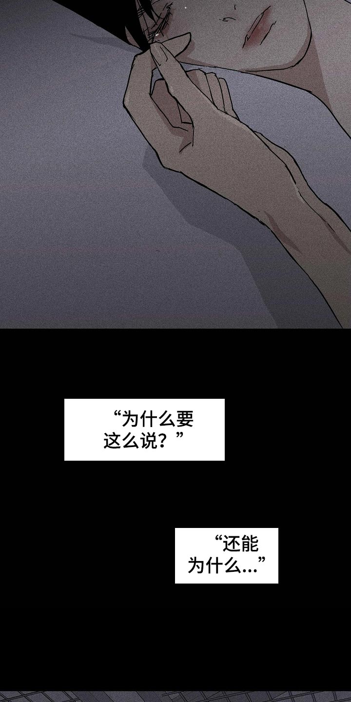 与男人结婚李剑漫画在线阅读漫画,第70话1图