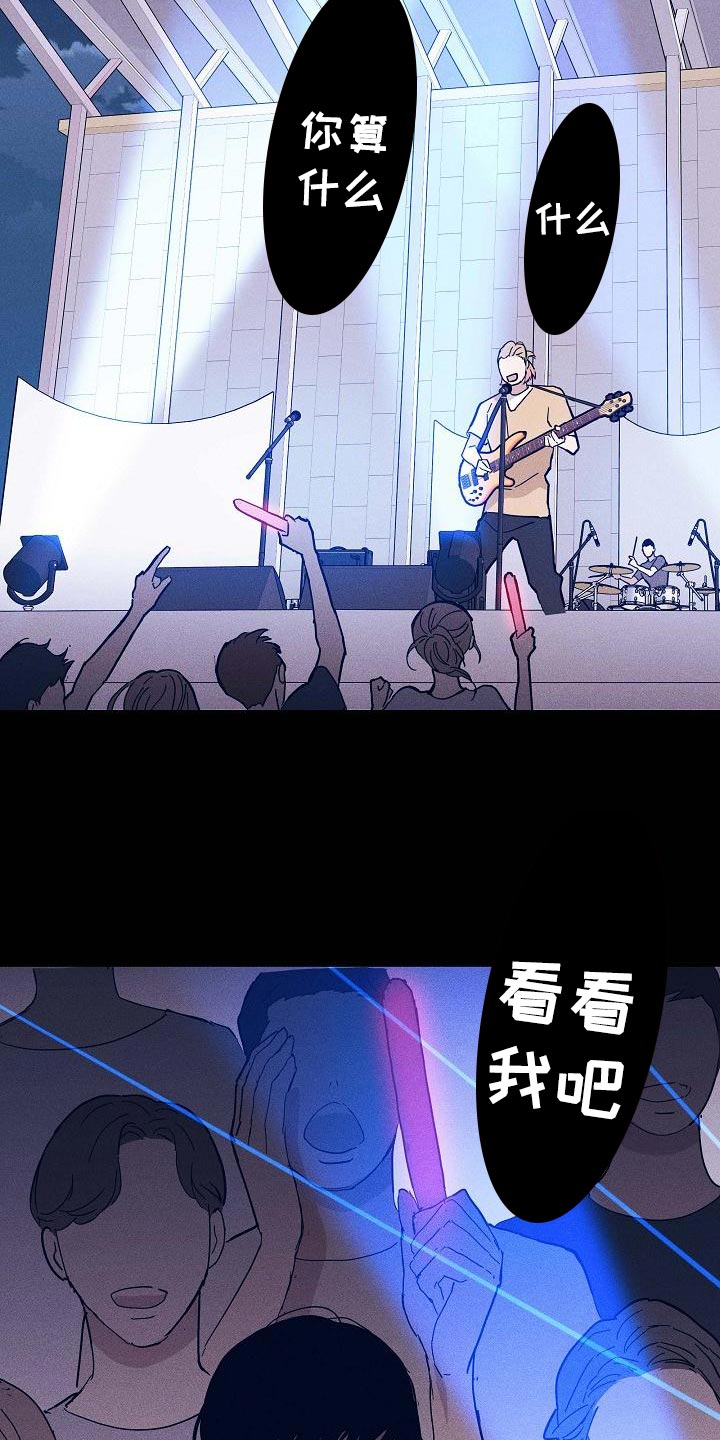 与男人结婚李剑漫画在线阅读漫画,第99话2图