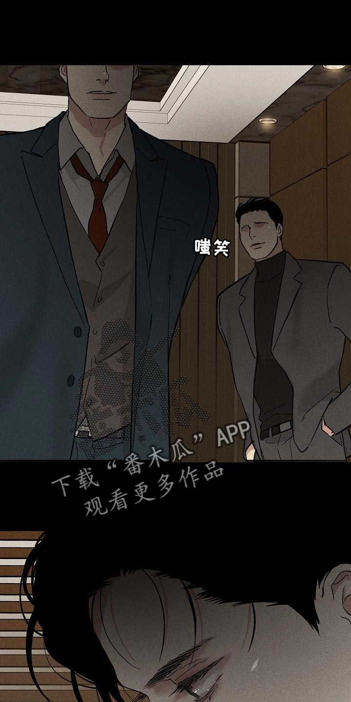 与男人结婚漫画免费观看全集漫画,第140话1图