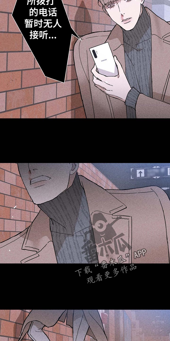 与男人结婚完整版在哪看漫画,第79话2图