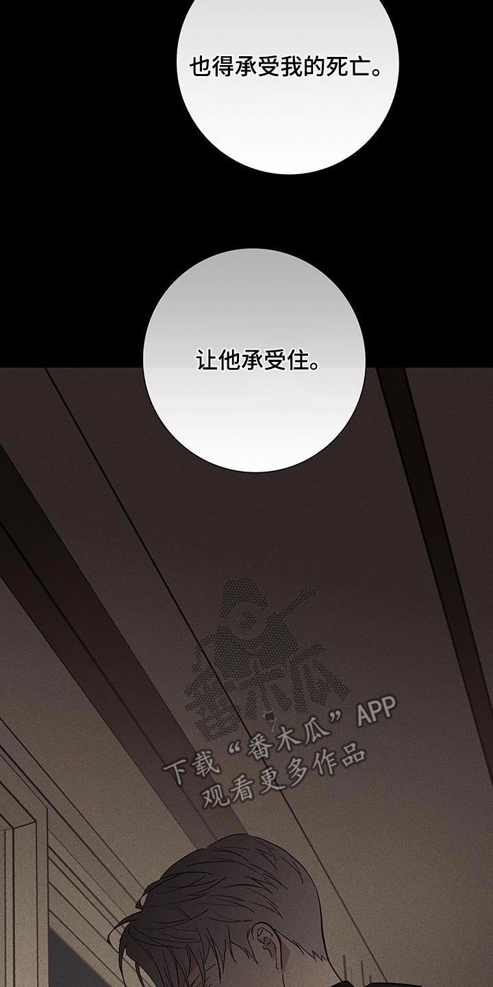 与男人结婚李剑漫画在线阅读漫画,第178话1图
