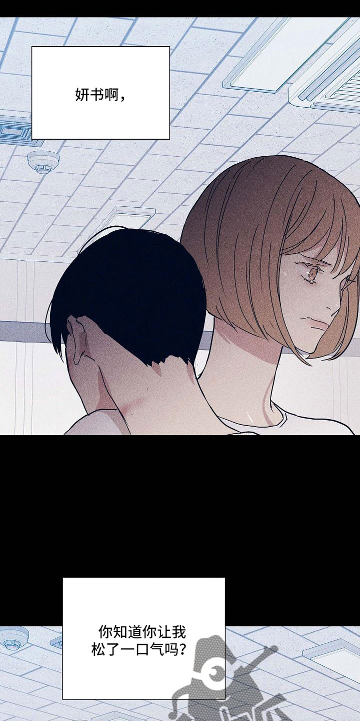与男人结婚李剑漫画在线阅读漫画,第90话2图