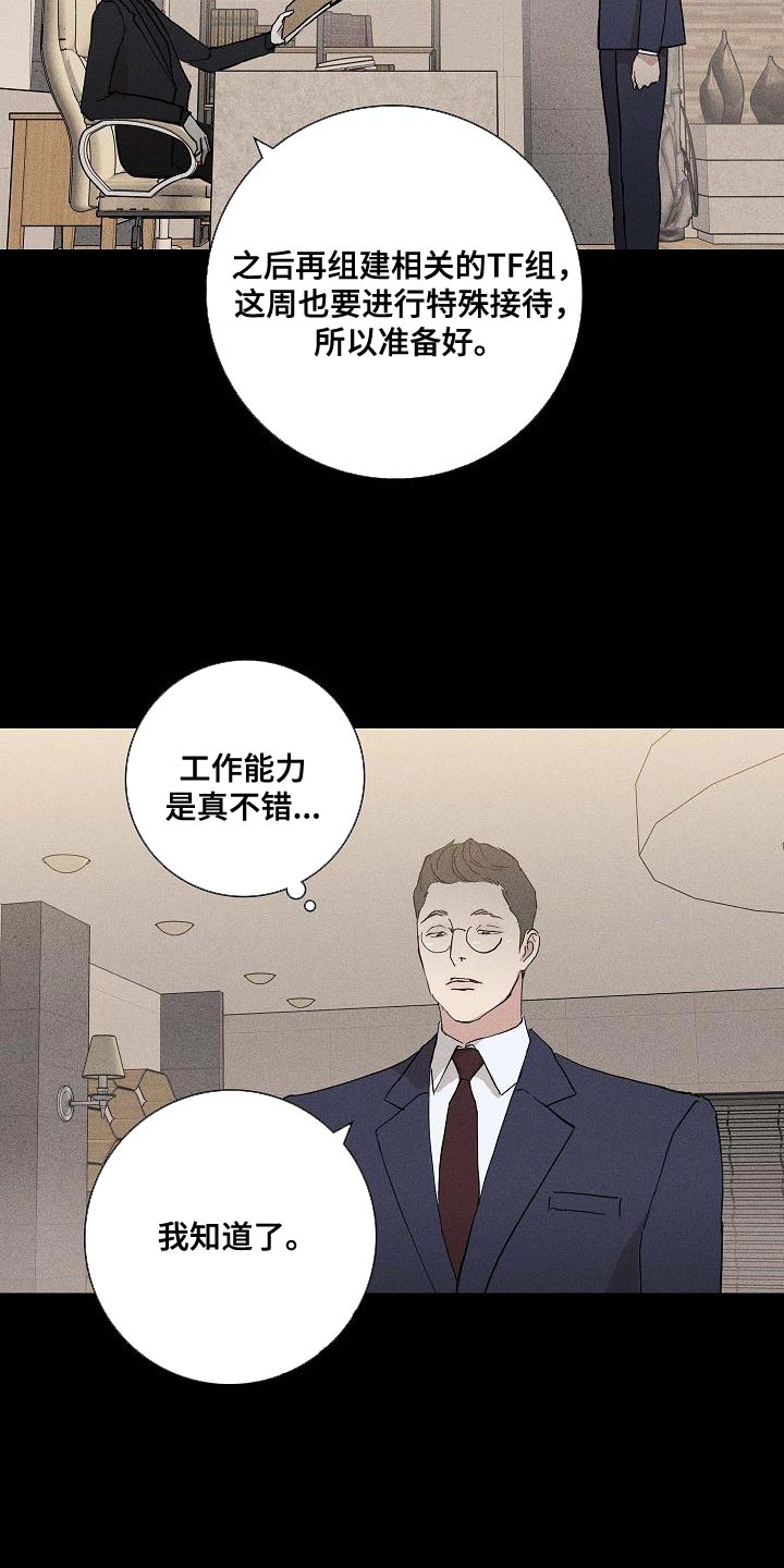 与男人结婚漫画免费下拉式阅读完整版漫画,第128话2图