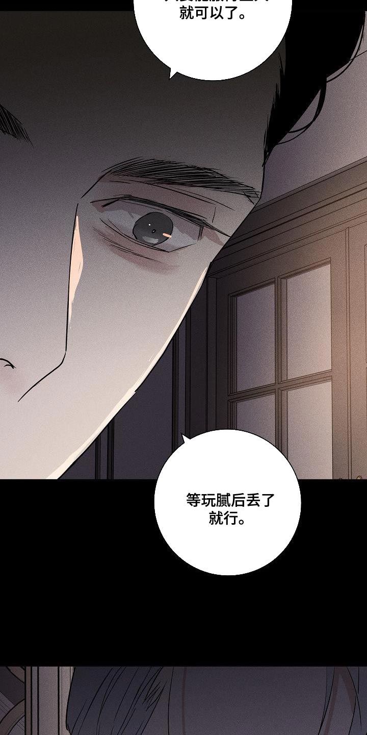 与男人结婚李剑漫画在线阅读漫画,第156话1图