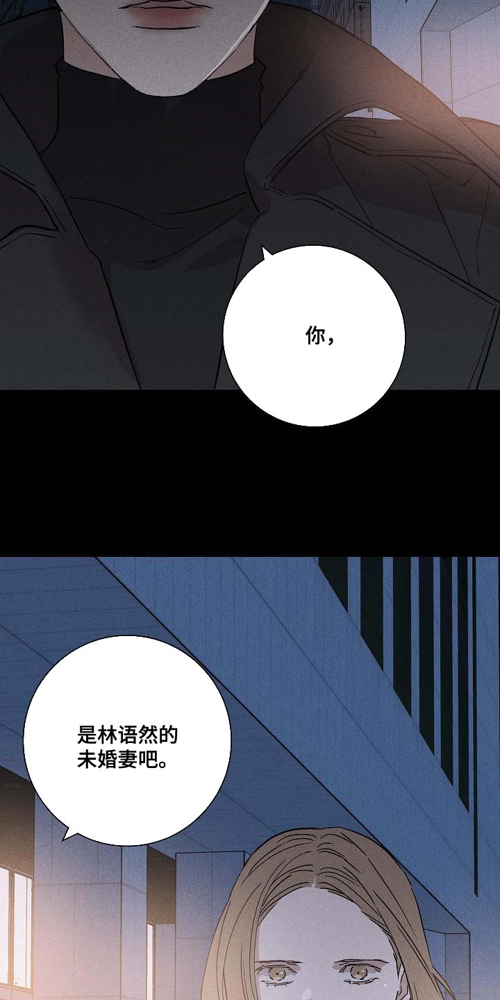与男人结婚李剑漫画在线阅读漫画,第141话2图