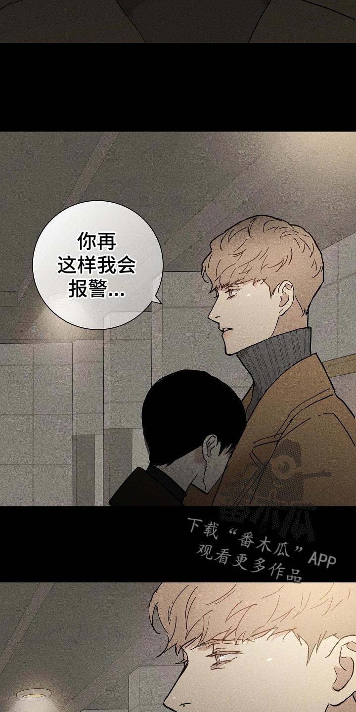 与男人结婚李剑微博漫画,第79话2图