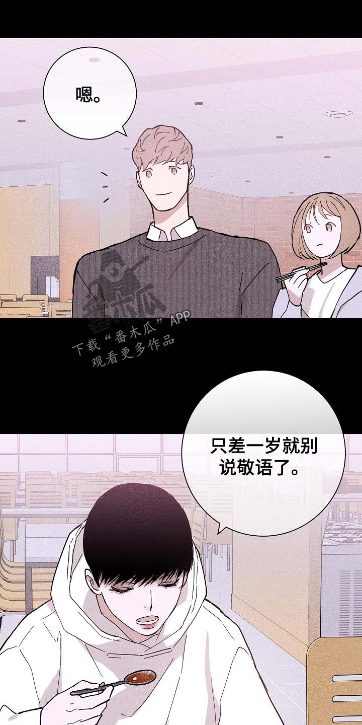 与男人结婚李剑漫画在线阅读漫画,第81话1图
