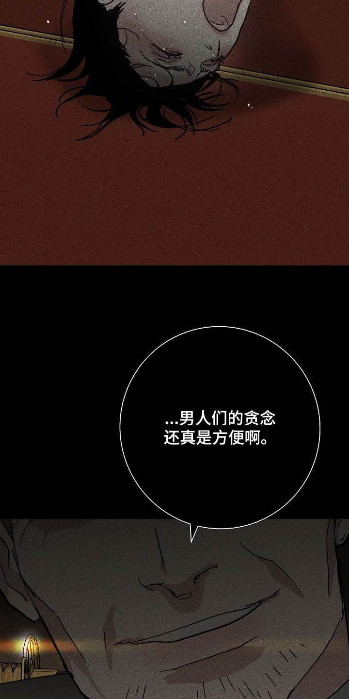 与男人结婚李剑漫画在线阅读漫画,第67话2图
