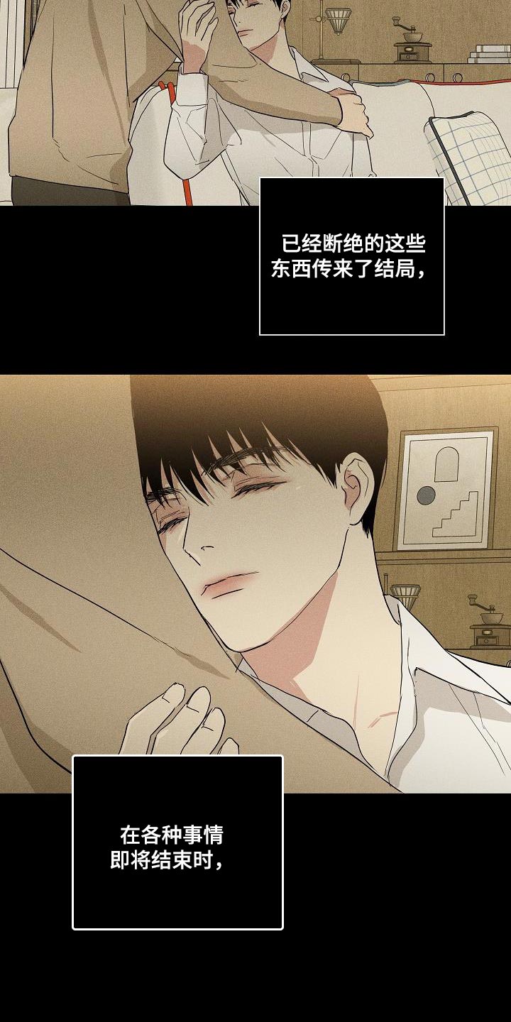 与男人结婚漫画免费下拉式漫画,第221话1图