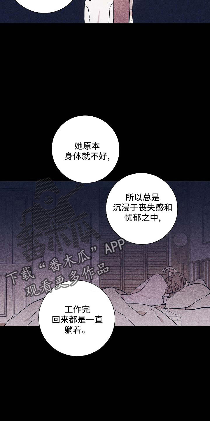 与男人聊天万能话术漫画,第96话2图