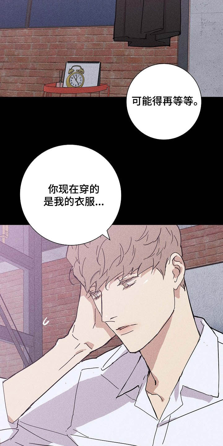 和结婚的男人谈恋爱必须要知道的事漫画,第43话2图