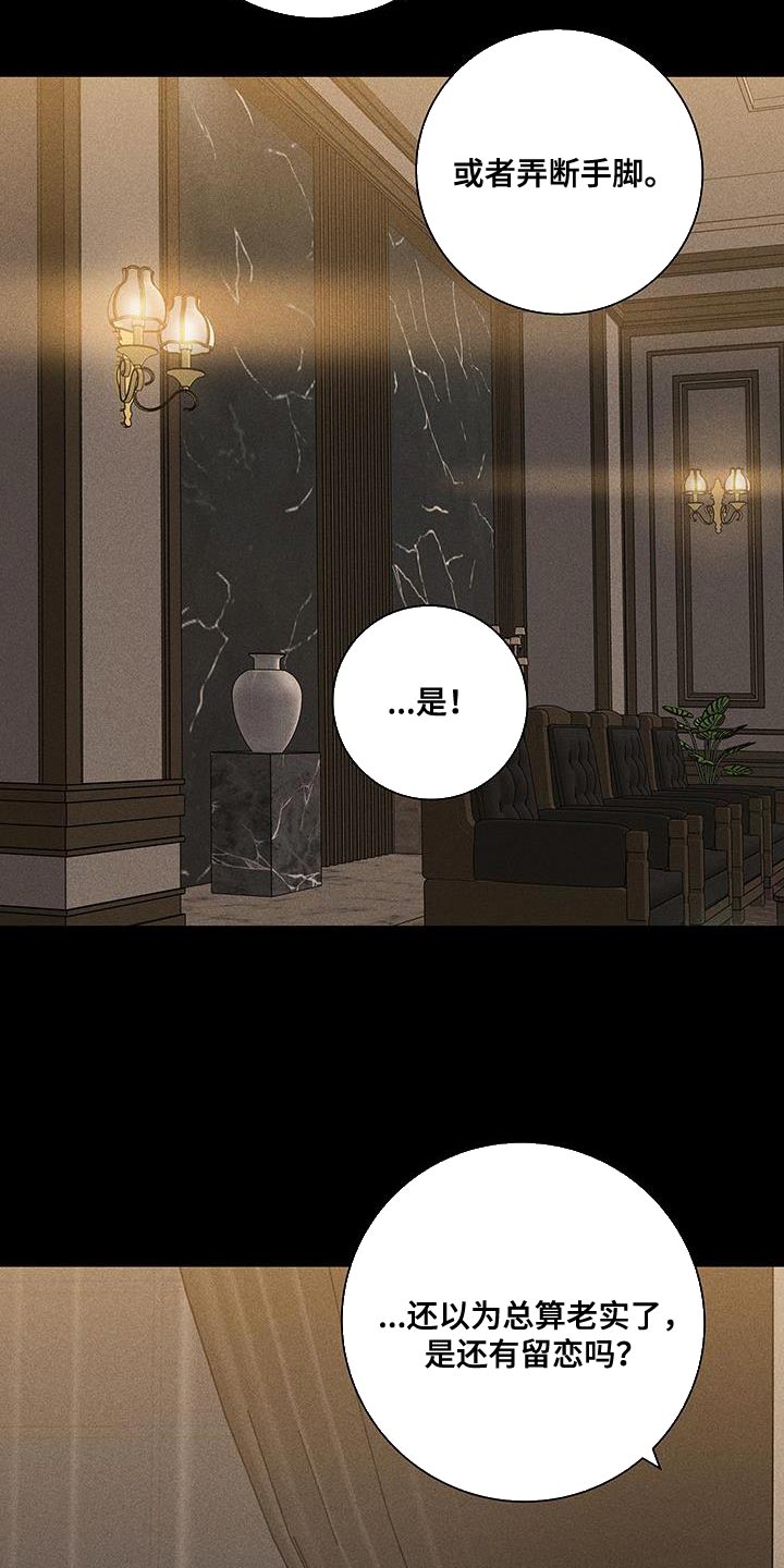 与男人结婚李剑漫画在线阅读漫画,第176话2图