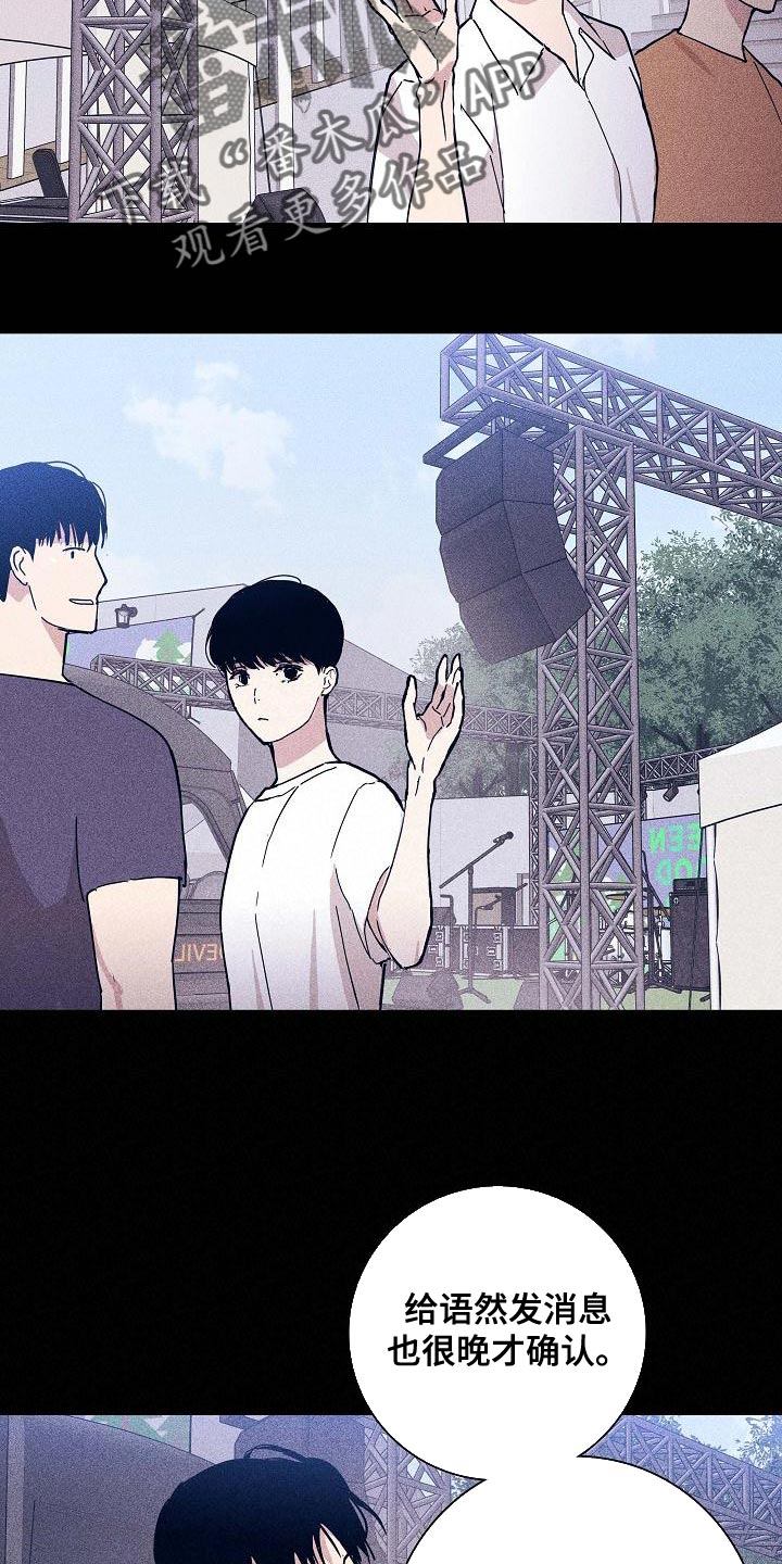 与男人结婚李剑漫画在线阅读漫画,第98话1图